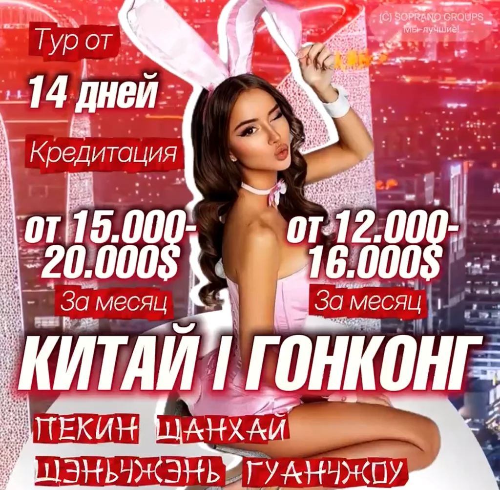 Работа в эскорте Китай гонконг