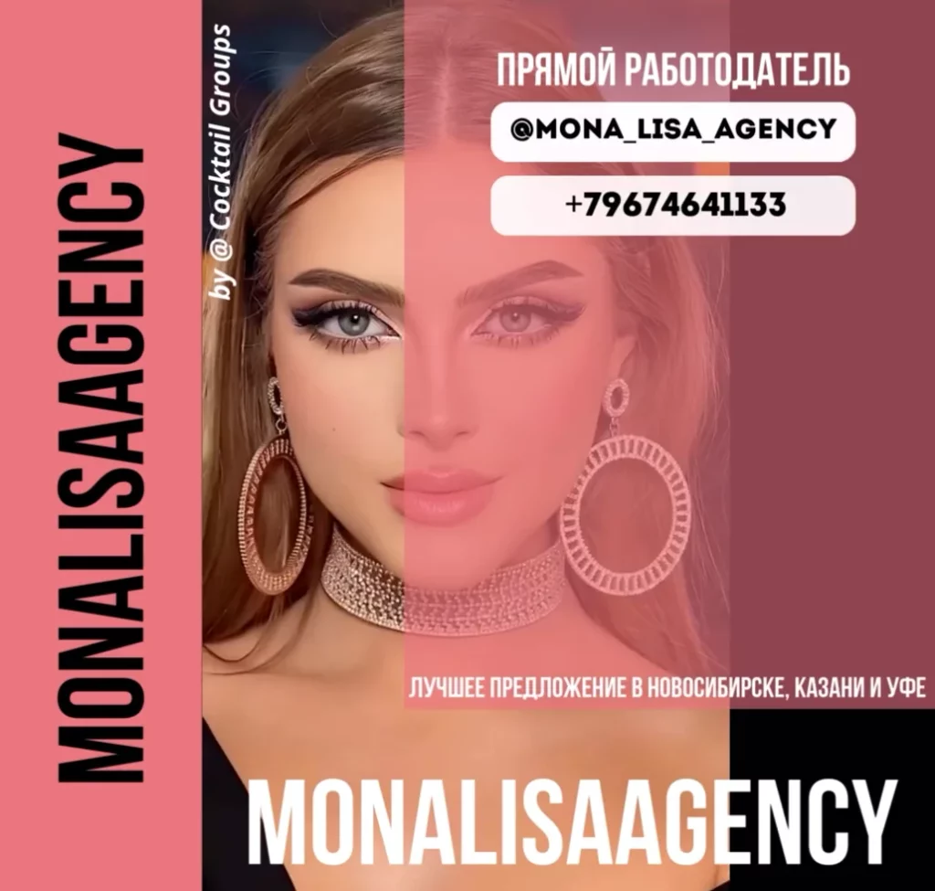 Работа в эскорте