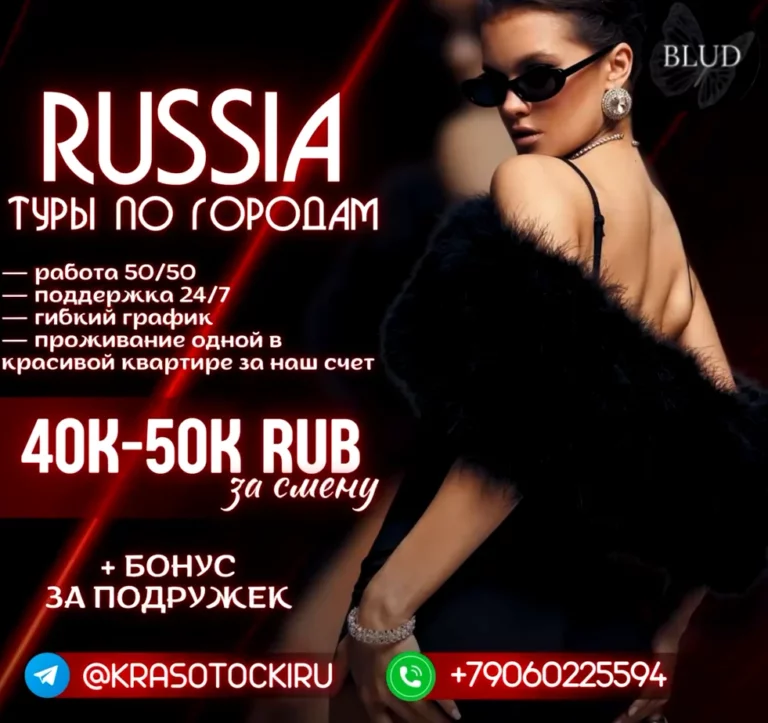 Работа для девушек в эскорте