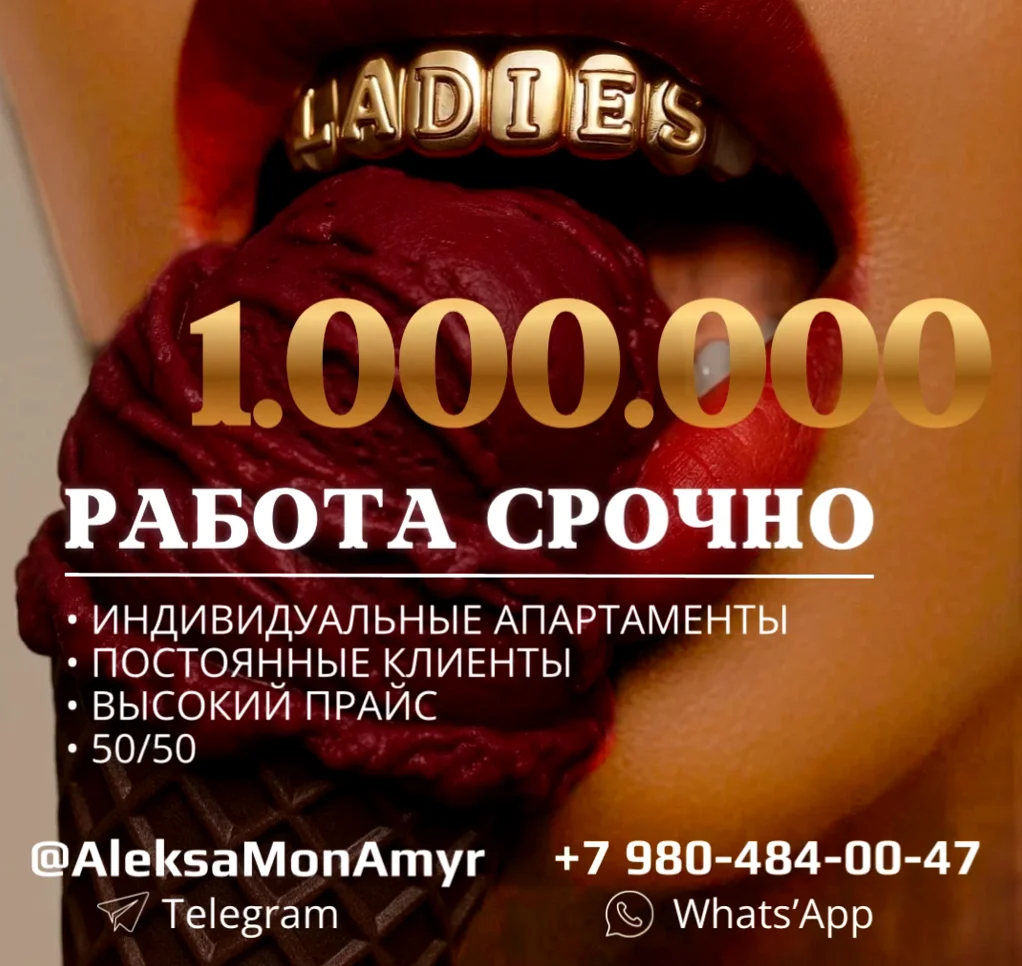 Работа в эскорте для девушек
