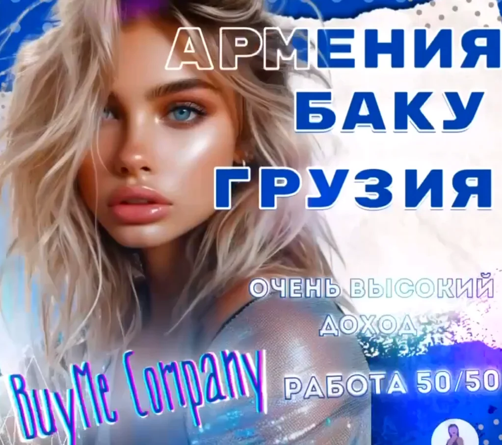 Работа в эскорте для девуушек