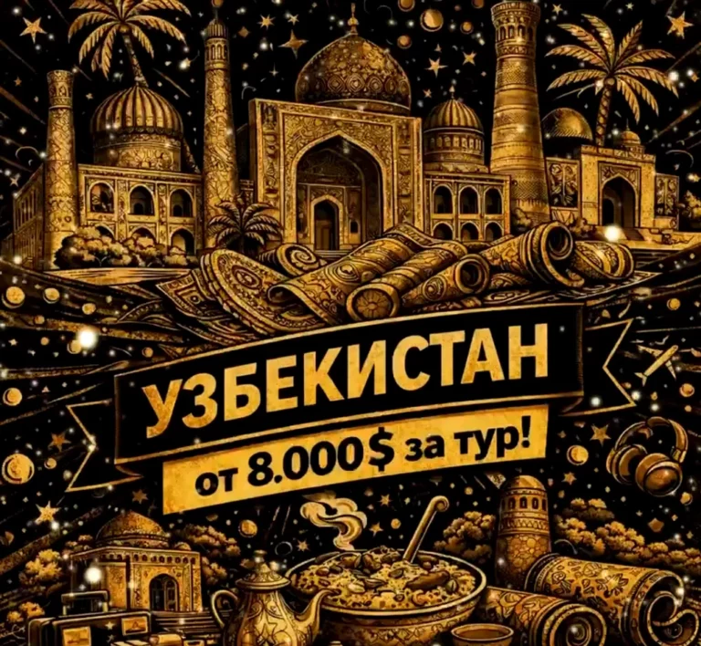 Работа в эскорте Узбекистана