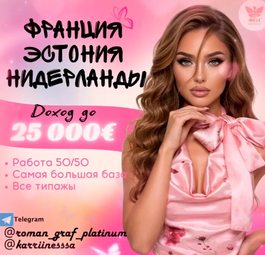 Работа в эскорте для девушек