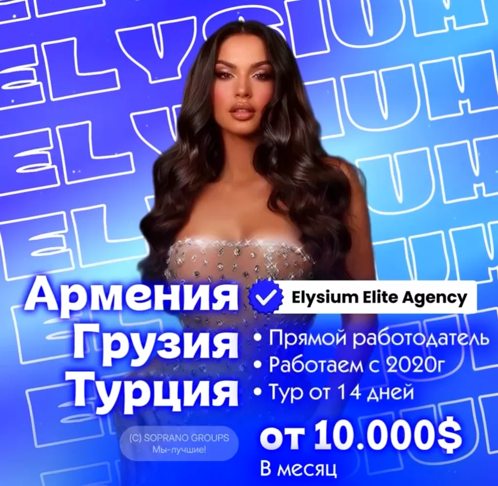 Работа в эскорте