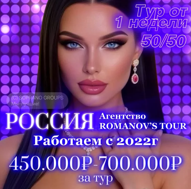 работа в эскорте для девушек