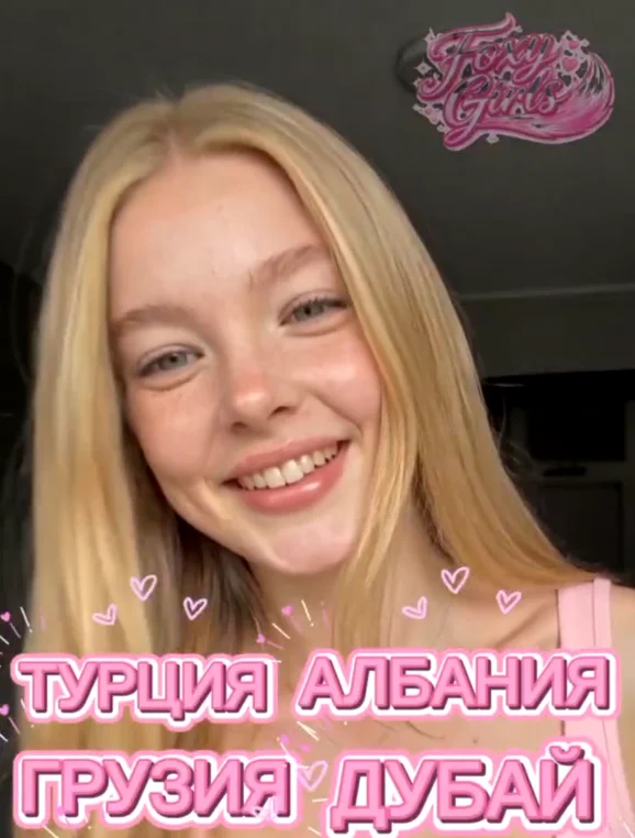 Работа в эскорте