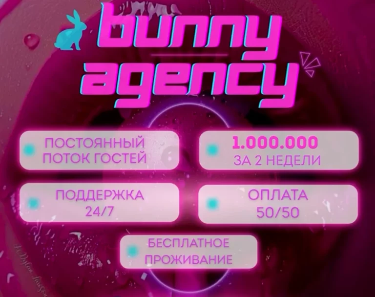 Работа в эскорте для девушки