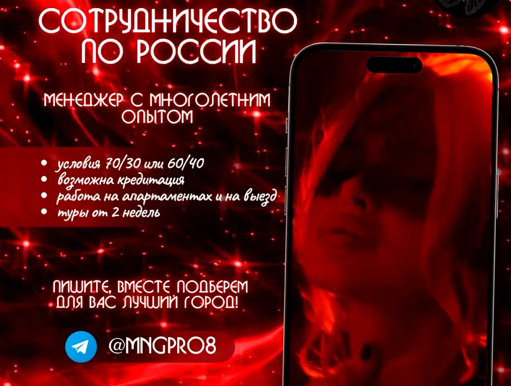 Работа в эскорте для девушек