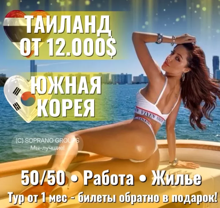 Работа в эскорте