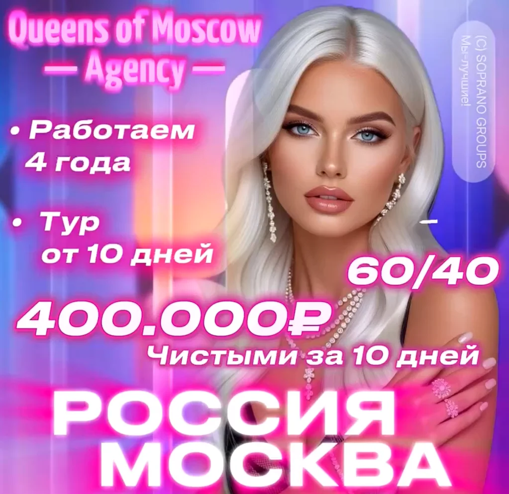 Работа в эскорте Москвы
