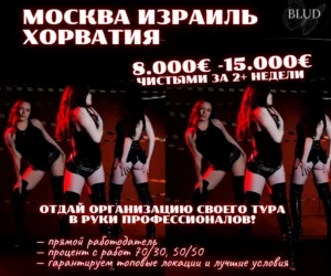 Работа в эскорте для девушек