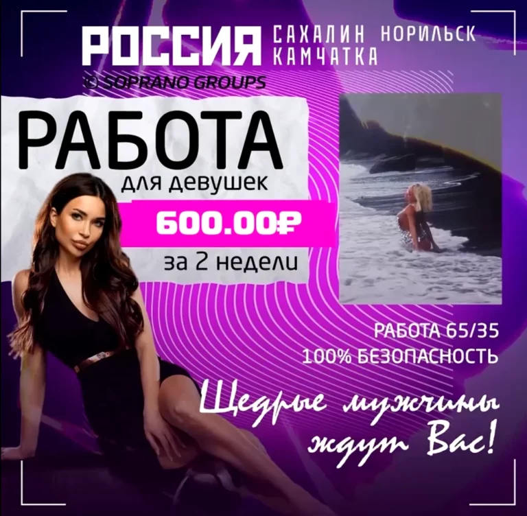 Работа в эскорте для девушек