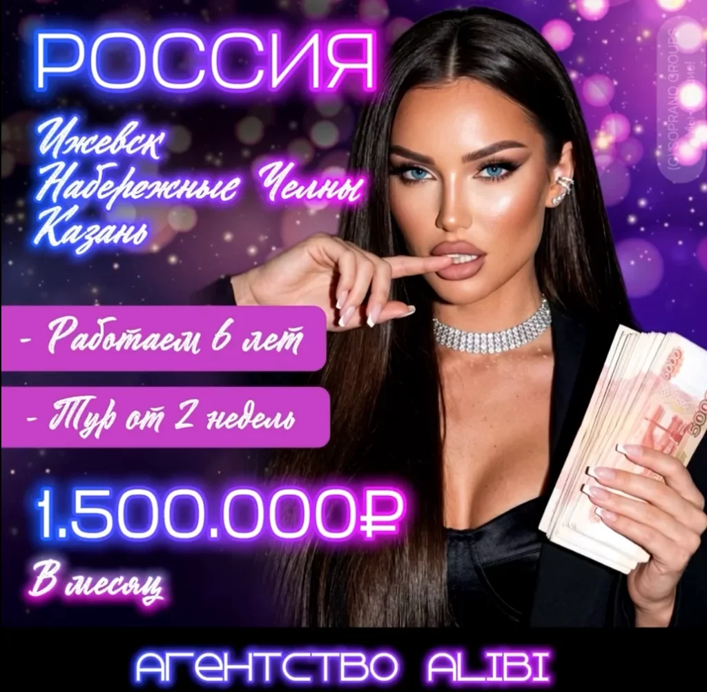 Работа в эскорте Казани