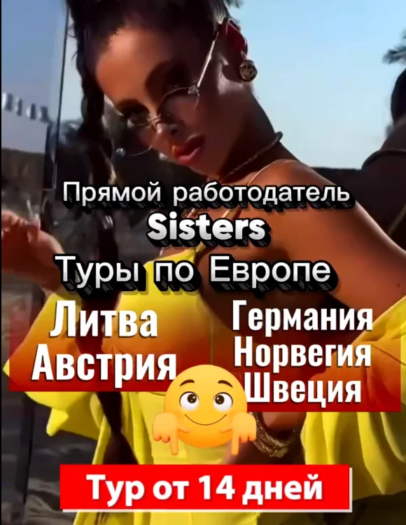 работа в эскорте девушка