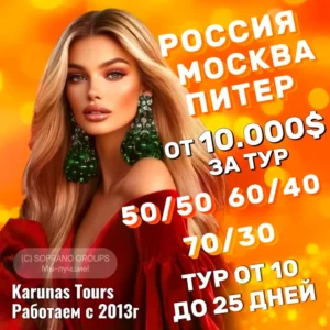 Работа в эскорте Москва Питер
