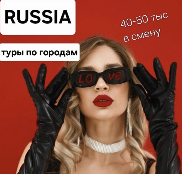 Работа в эскорет для девушек
