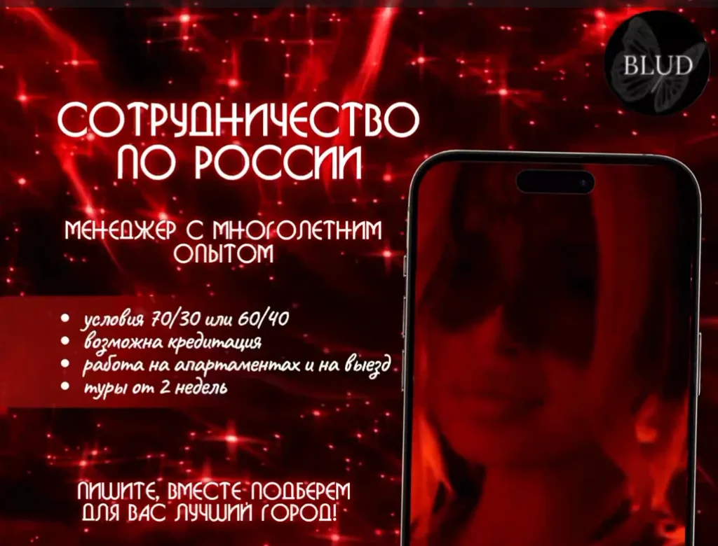 Рпабота в эскорте Для девушек