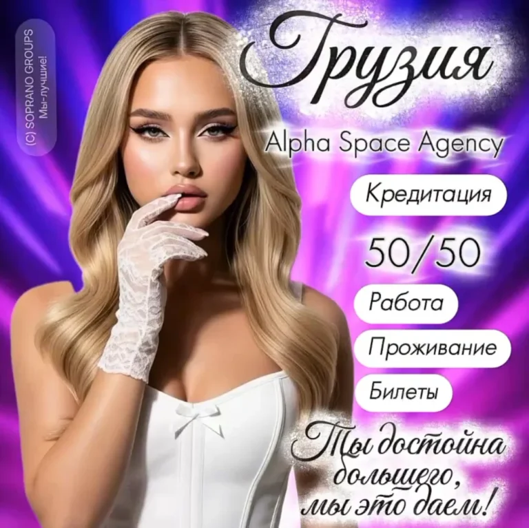 Работа в эскорте для девушек