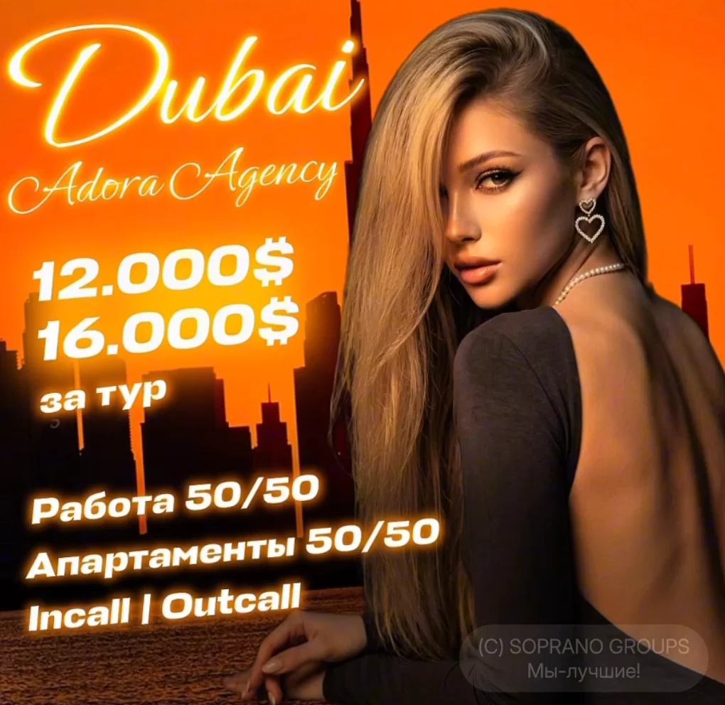 Работа в эскорте дубай