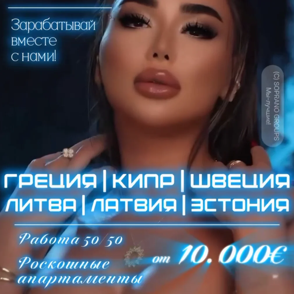 работа в эскорте для девушек