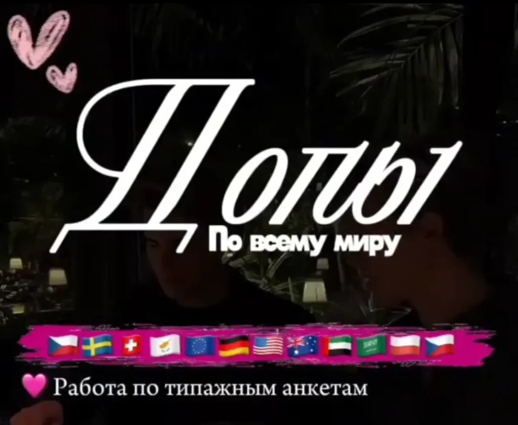 Работа в эскорте Чехия, Бельгия, Австрия
