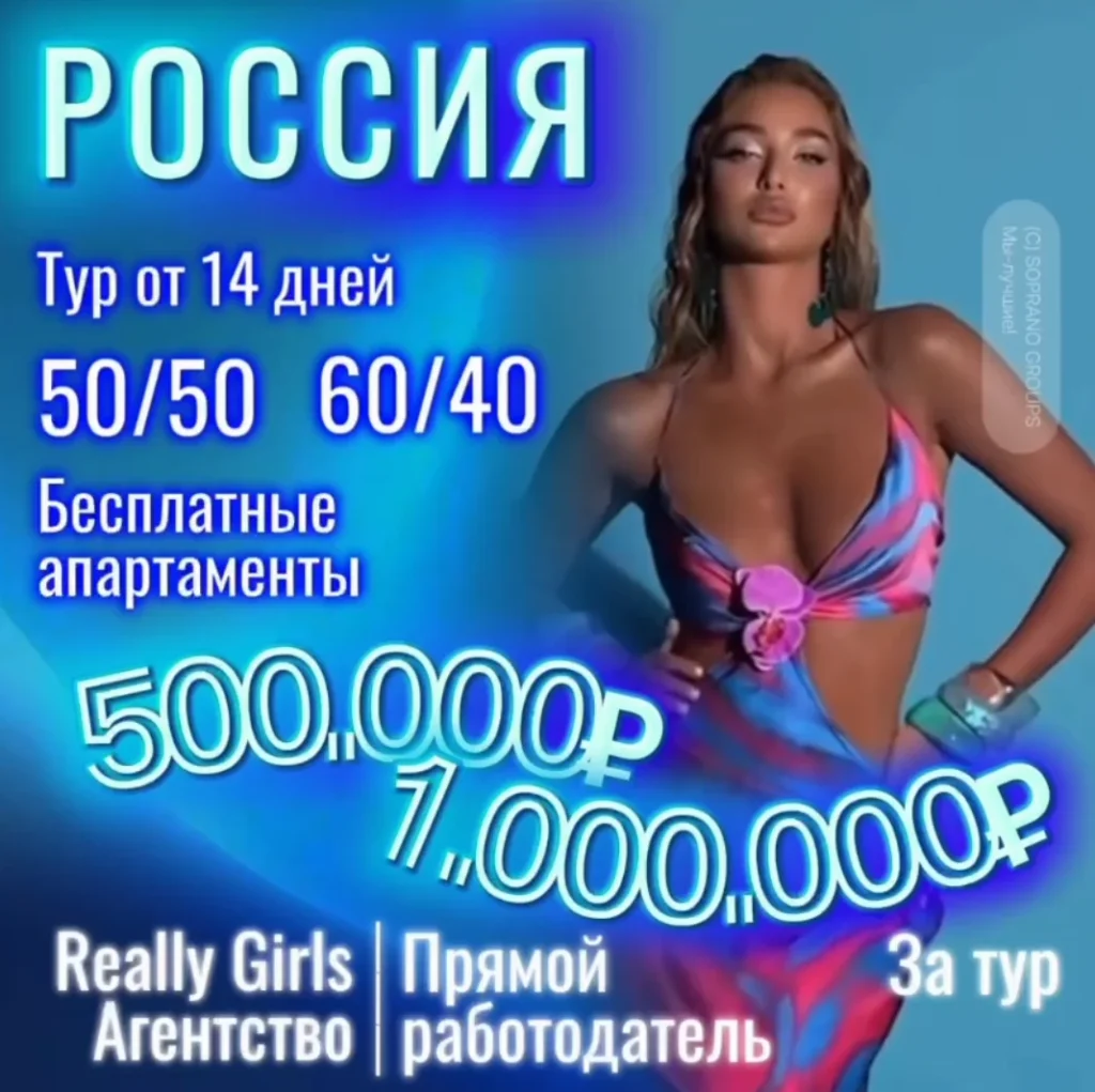 Работа в эскорте Норильск Тверь Донецк