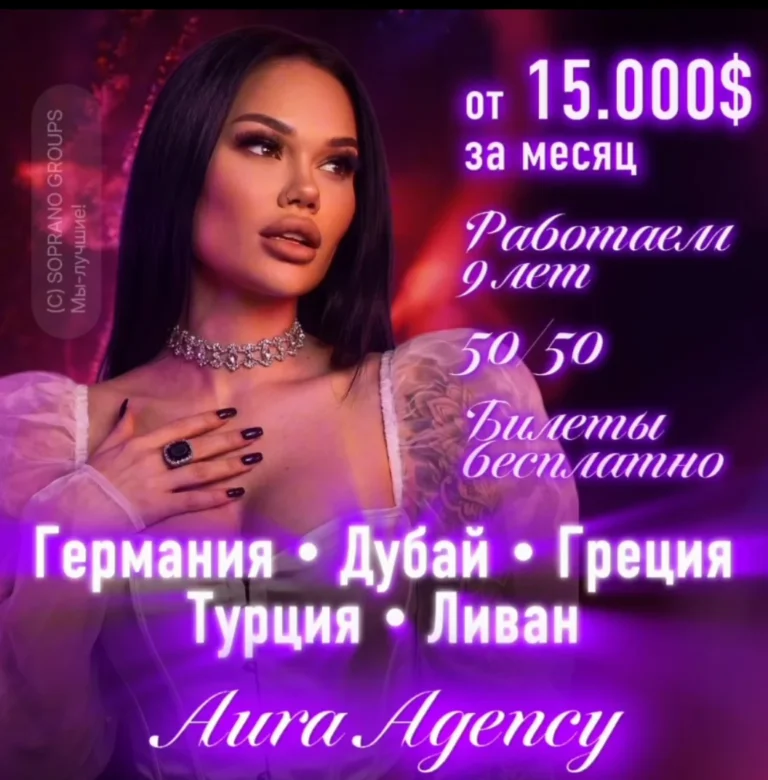 работа в эскорте для девушек