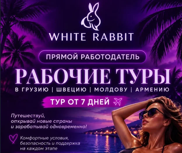 Работа в эскорте для девушек