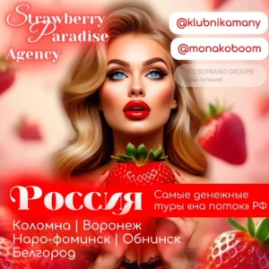 работа в эскорте для девушек по России