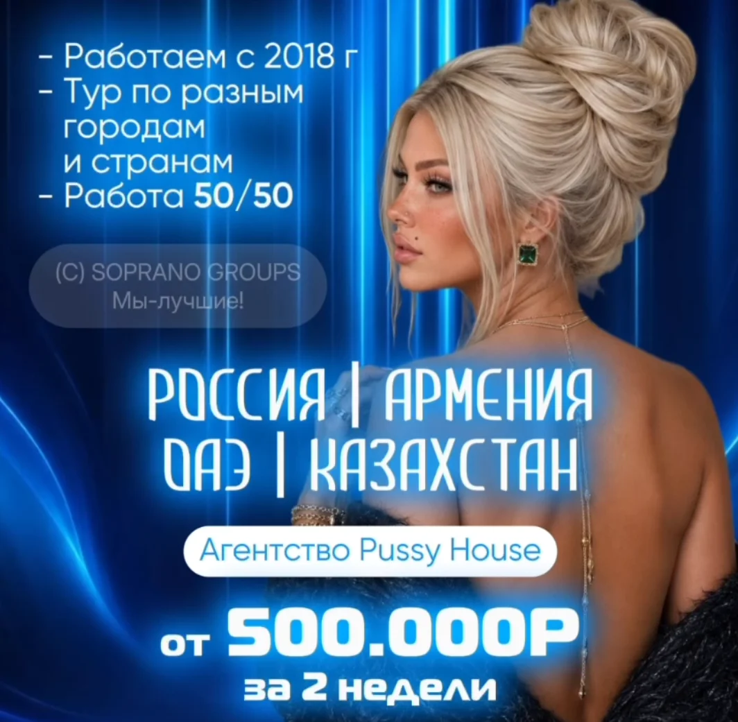 работа в эскорте