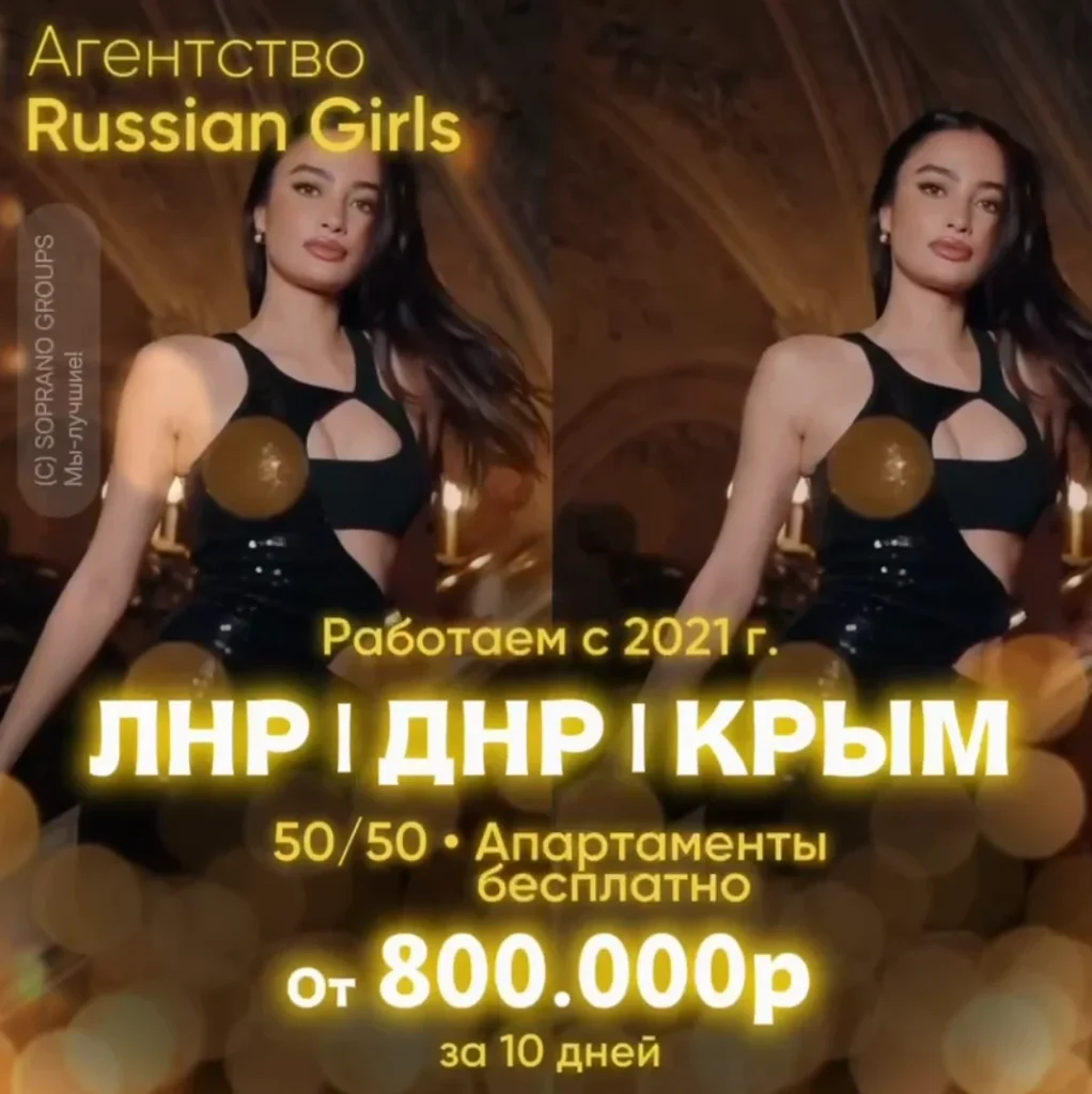 Работа в эскорте Россия