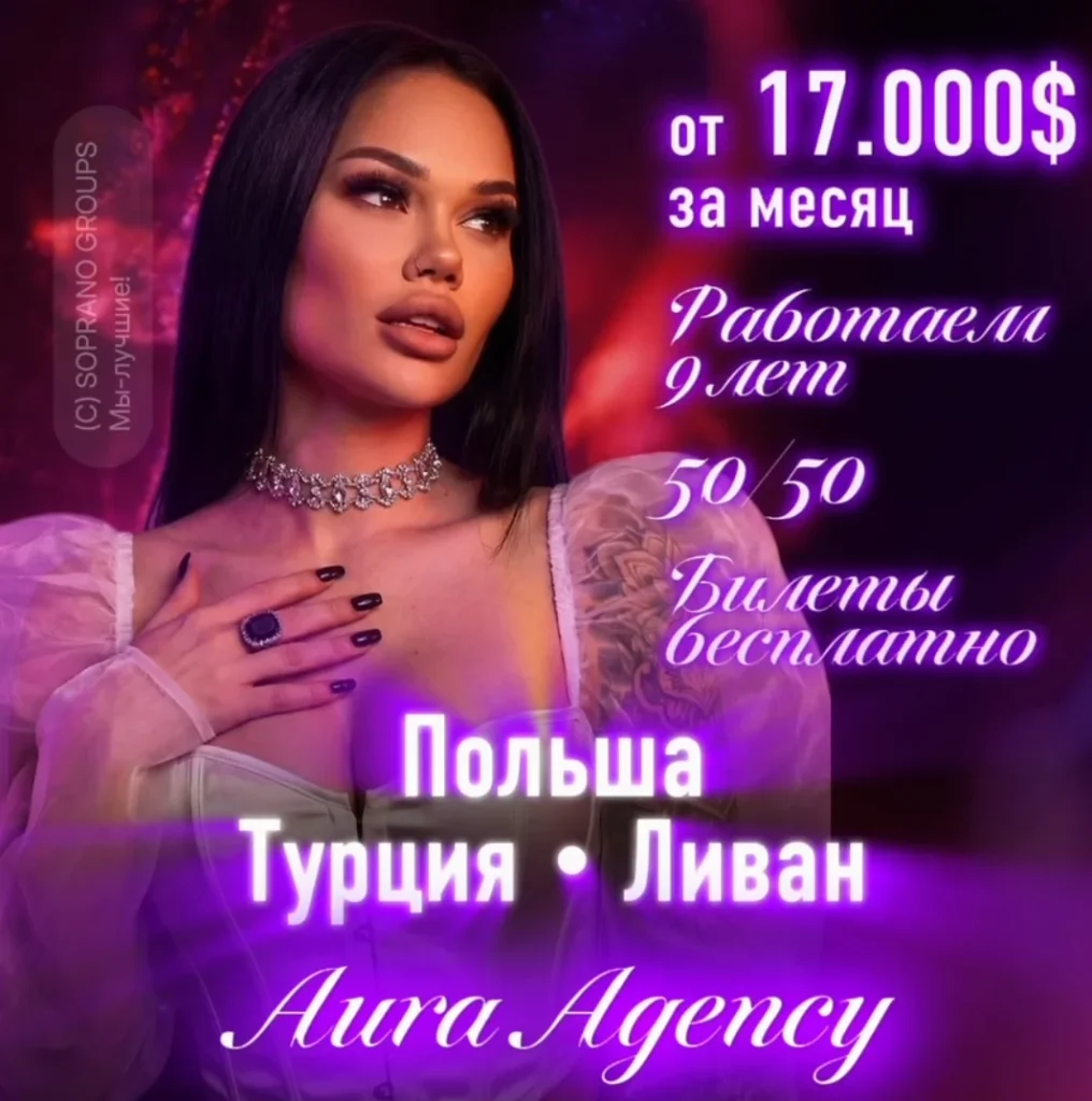 работа в эскорте для девушек