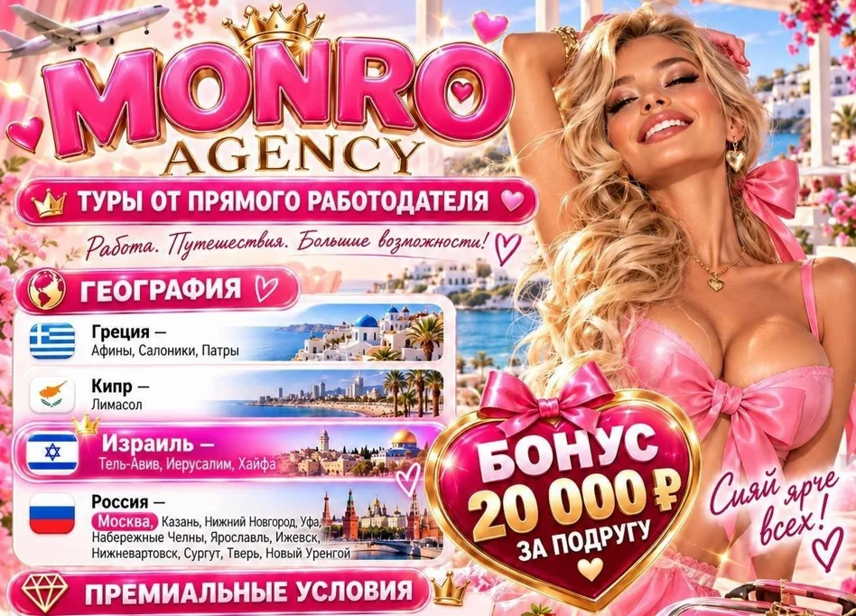 Работа в эскорте греции