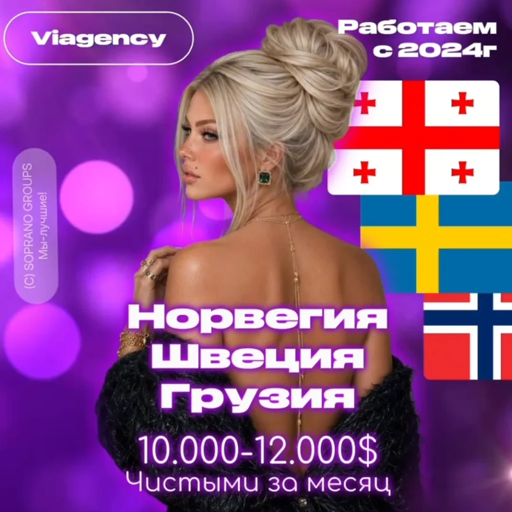 Работа в эскорте Для девушек