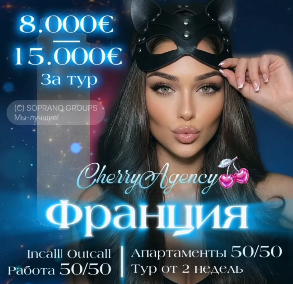 работа в эскорте