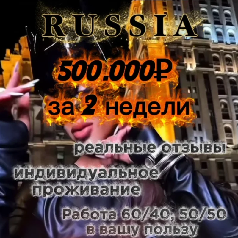 Работа в эскорте Москвы