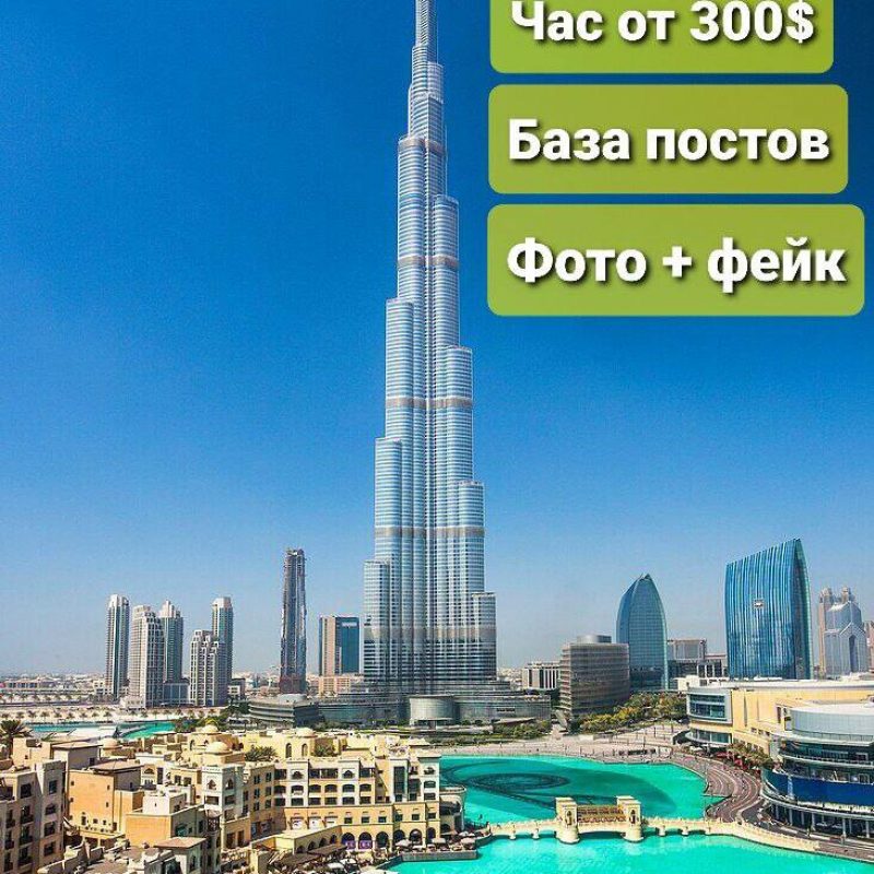 работа в эскорте Дубай Сербия